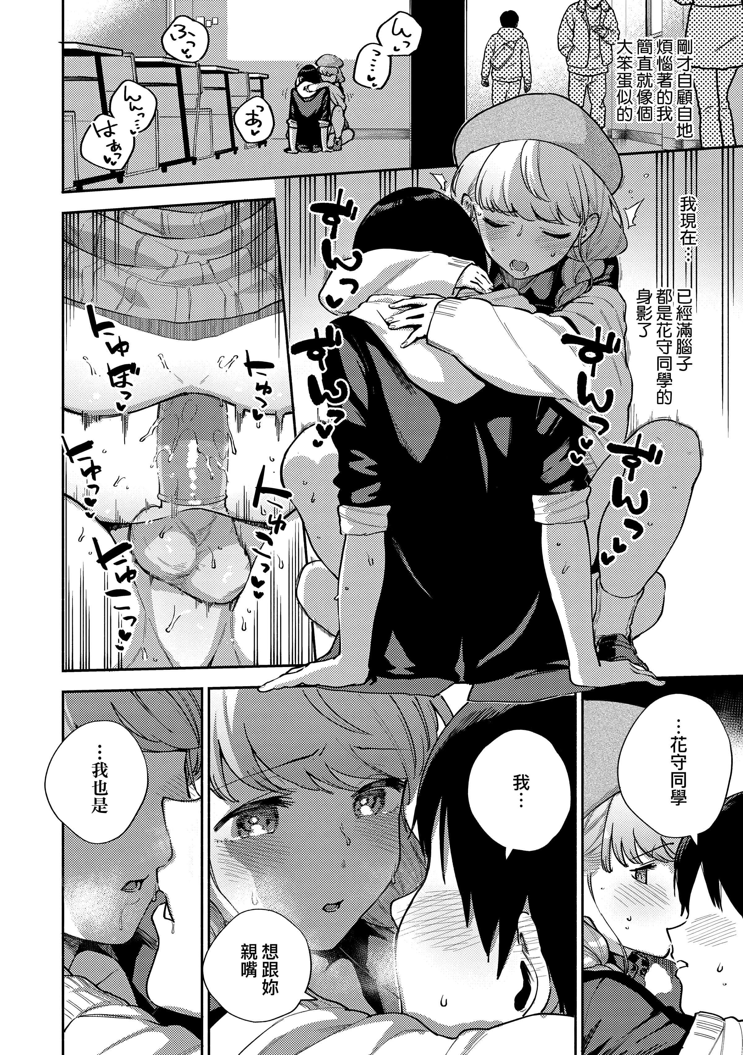 [ヘリを]きて。[中国翻訳][无修正][DL版][ヘリを]きて。[中国翻訳][无修正][DL版]