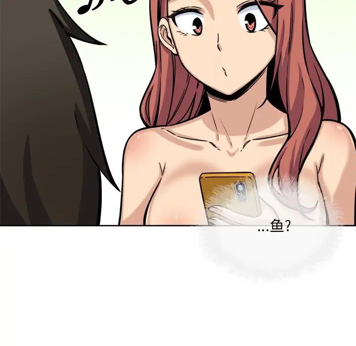 最惨房东并不惨第42话