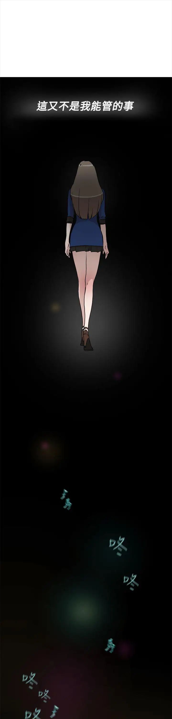 她的高跟鞋第7话-双面人