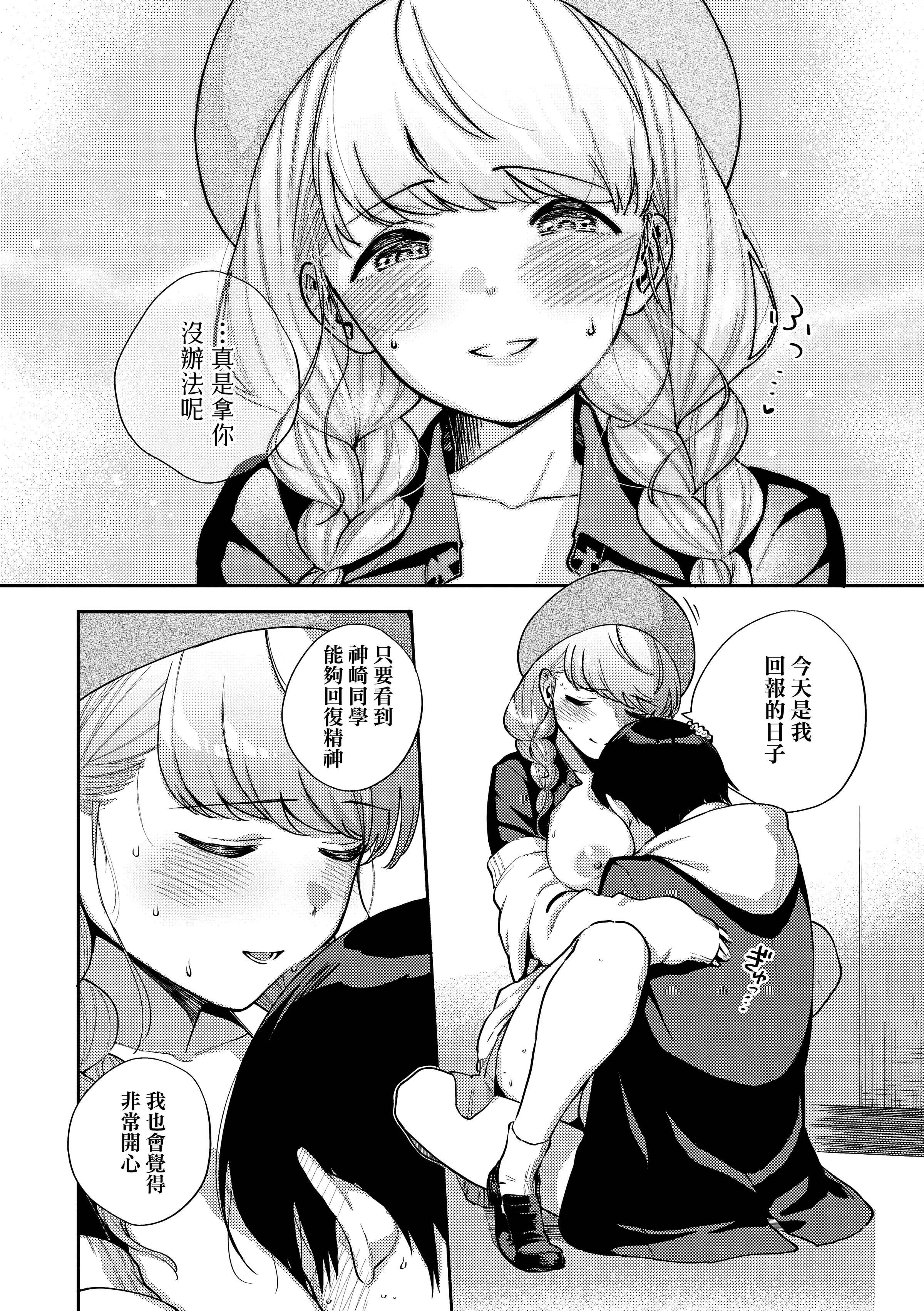 [ヘリを]きて。[中国翻訳][无修正][DL版][ヘリを]きて。[中国翻訳][无修正][DL版]