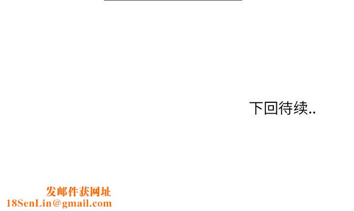 最惨房东并不惨第42话