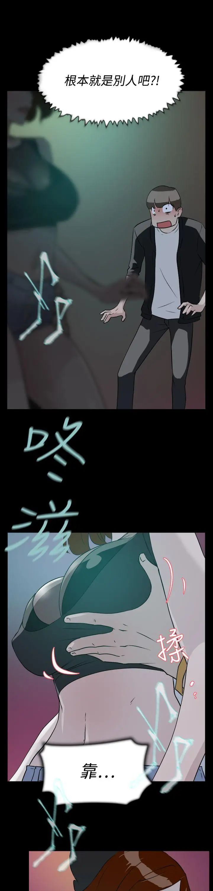 她的高跟鞋第7话-双面人