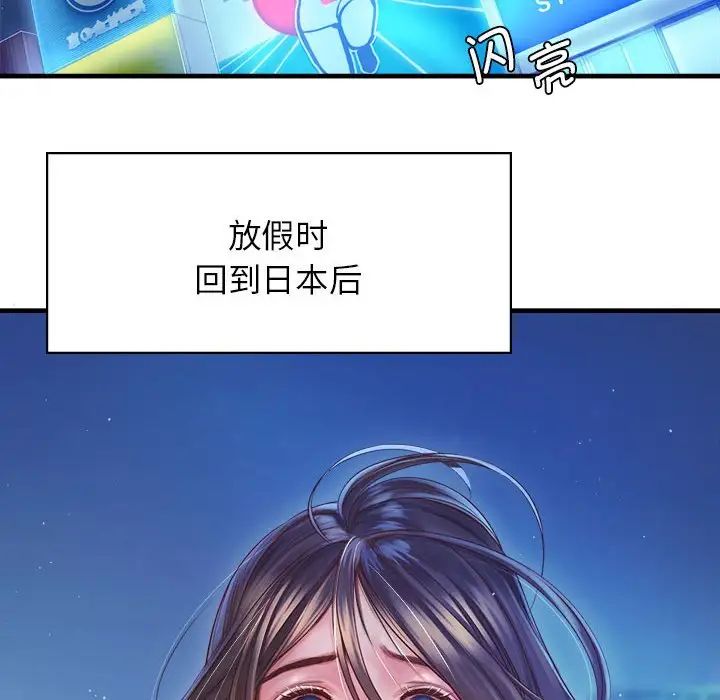 情定大阪第11话