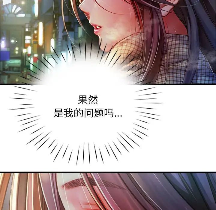 情定大阪第11话