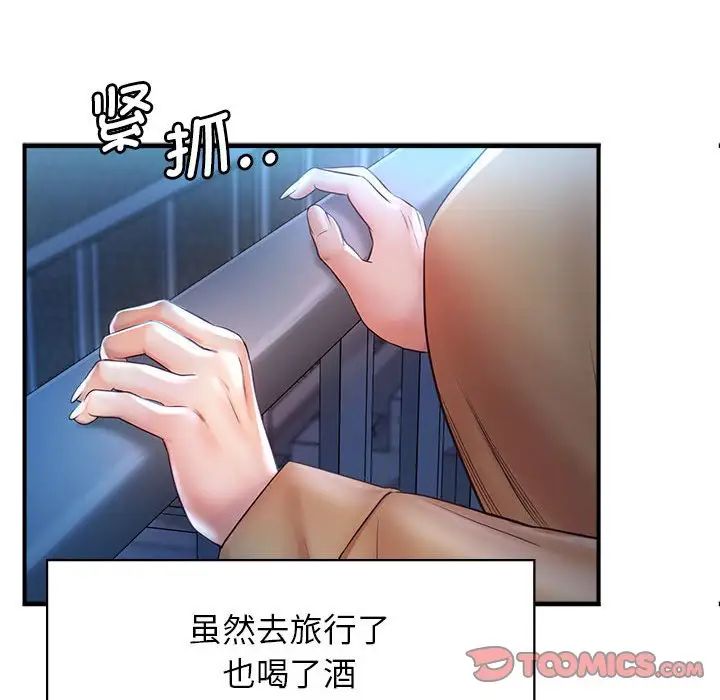 情定大阪第11话