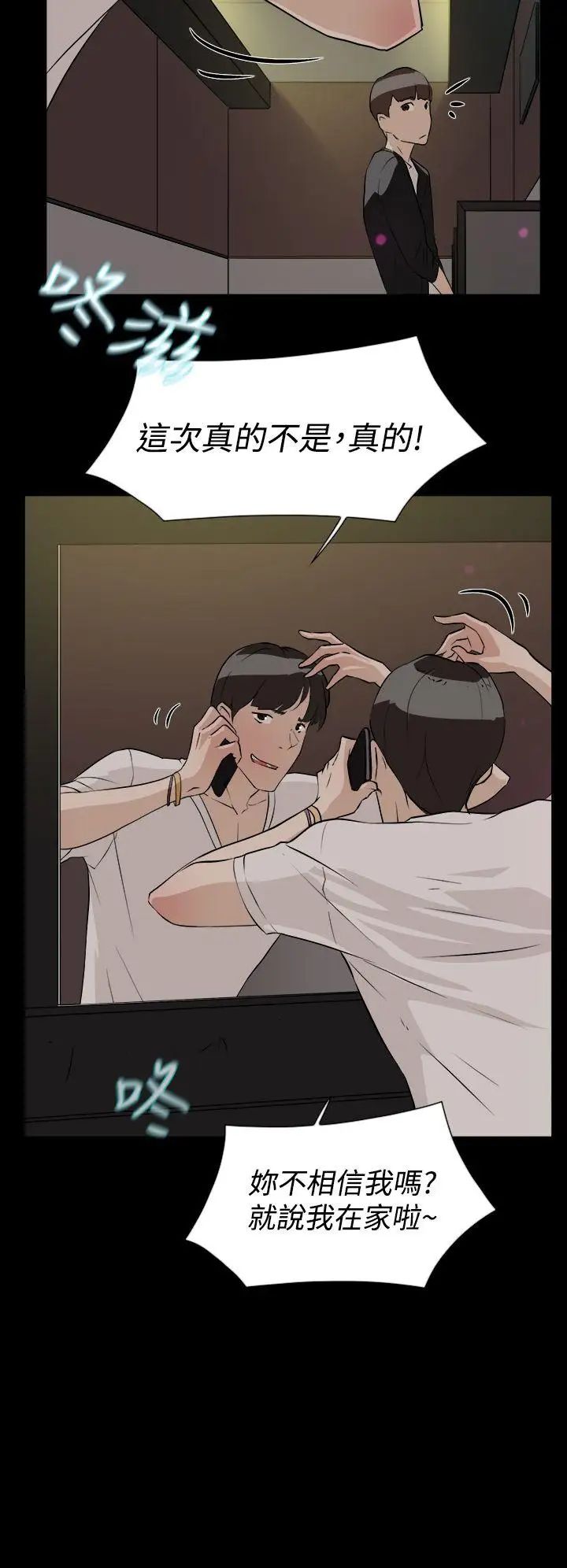 她的高跟鞋第7话-双面人