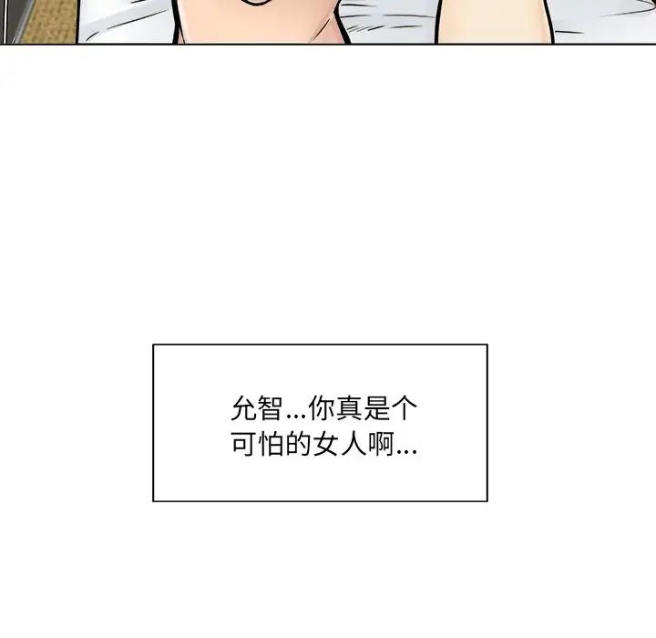 最惨房东并不惨第43话