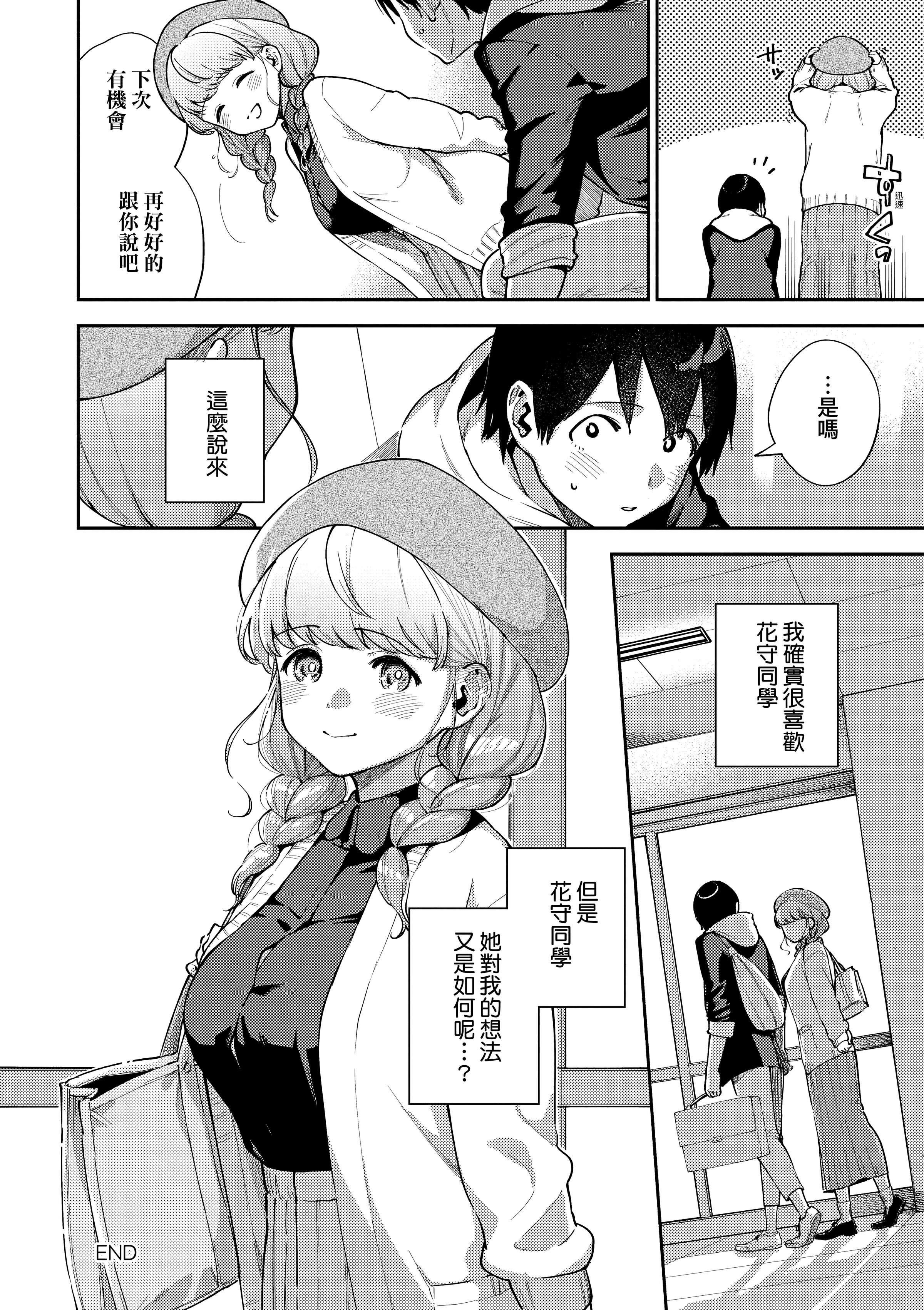 [ヘリを]きて。[中国翻訳][无修正][DL版][ヘリを]きて。[中国翻訳][无修正][DL版]