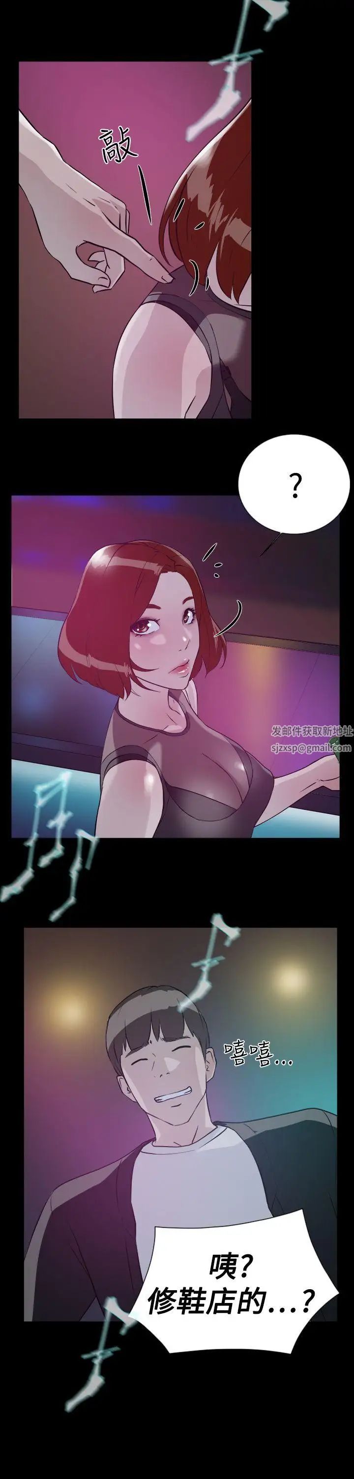 她的高跟鞋第7话-双面人