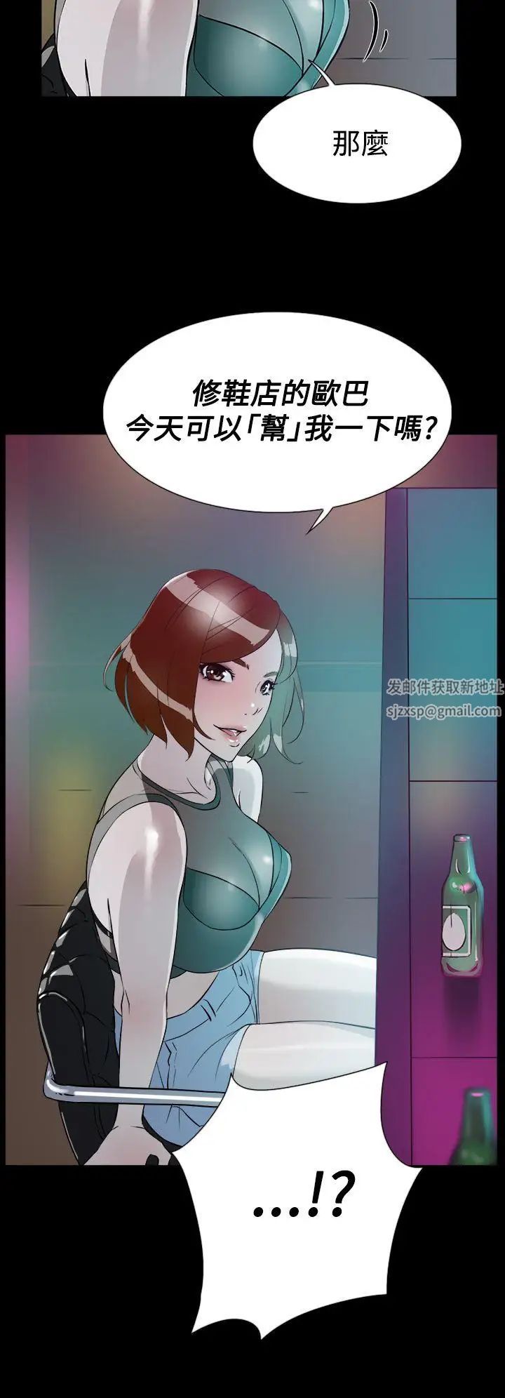 她的高跟鞋第7话-双面人