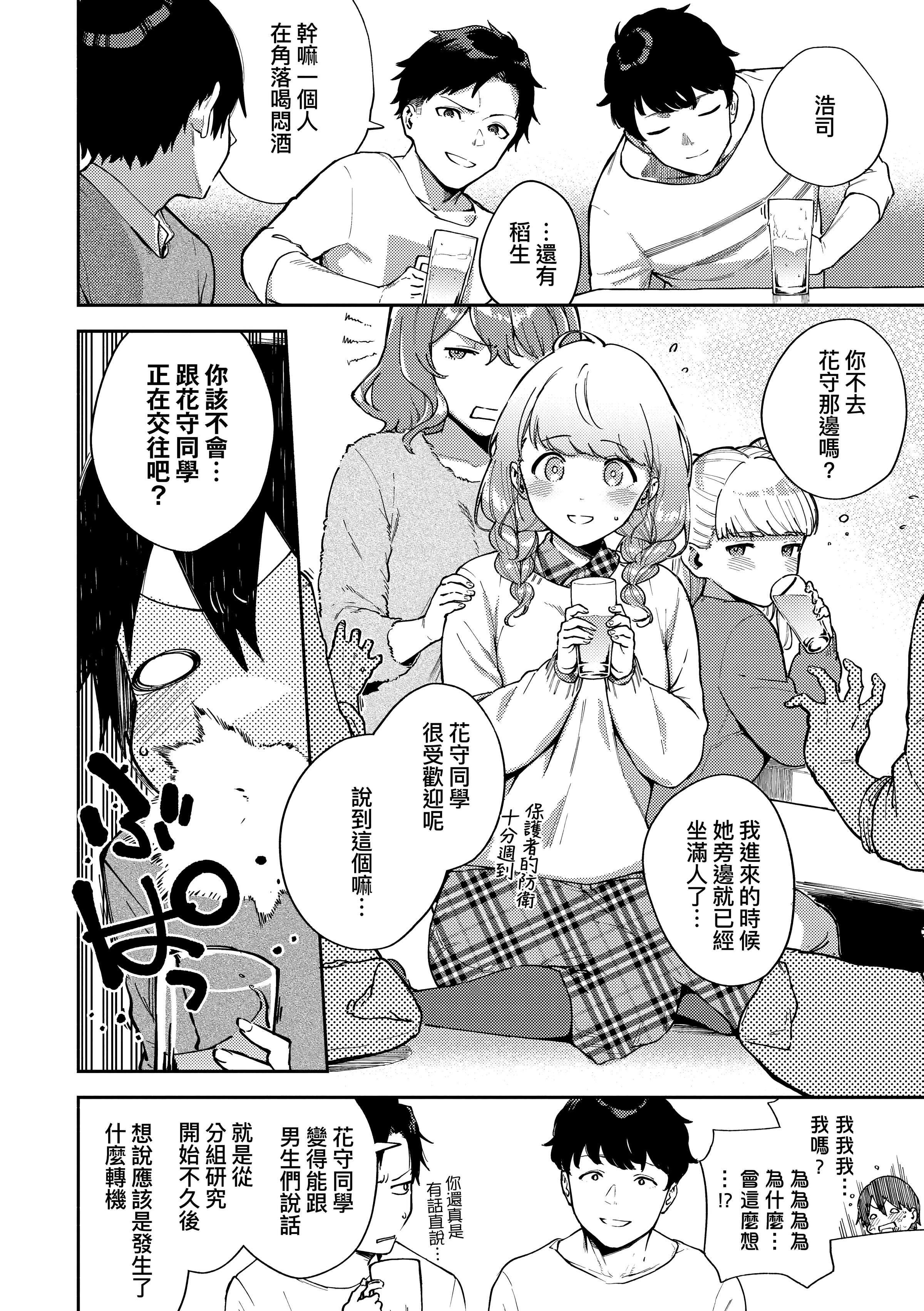 [ヘリを]きて。[中国翻訳][无修正][DL版][ヘリを]きて。[中国翻訳][无修正][DL版]