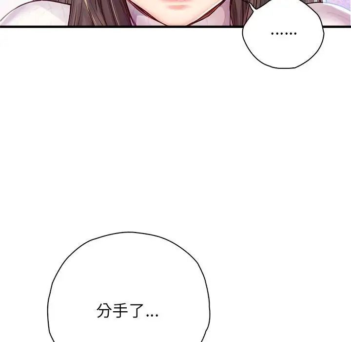 情定大阪第11话