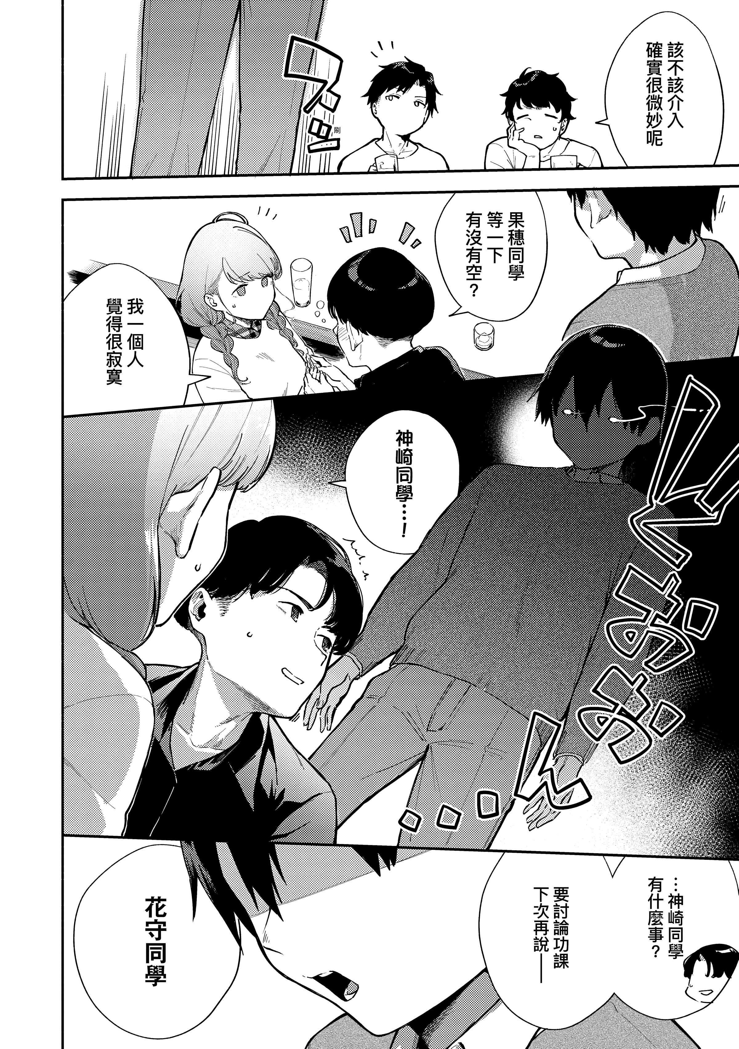 [ヘリを]きて。[中国翻訳][无修正][DL版][ヘリを]きて。[中国翻訳][无修正][DL版]