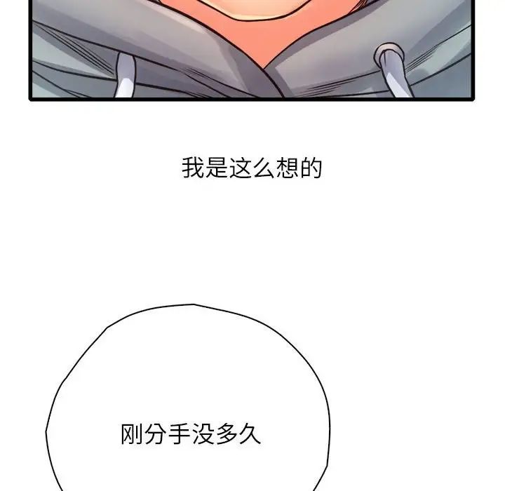 情定大阪第11话