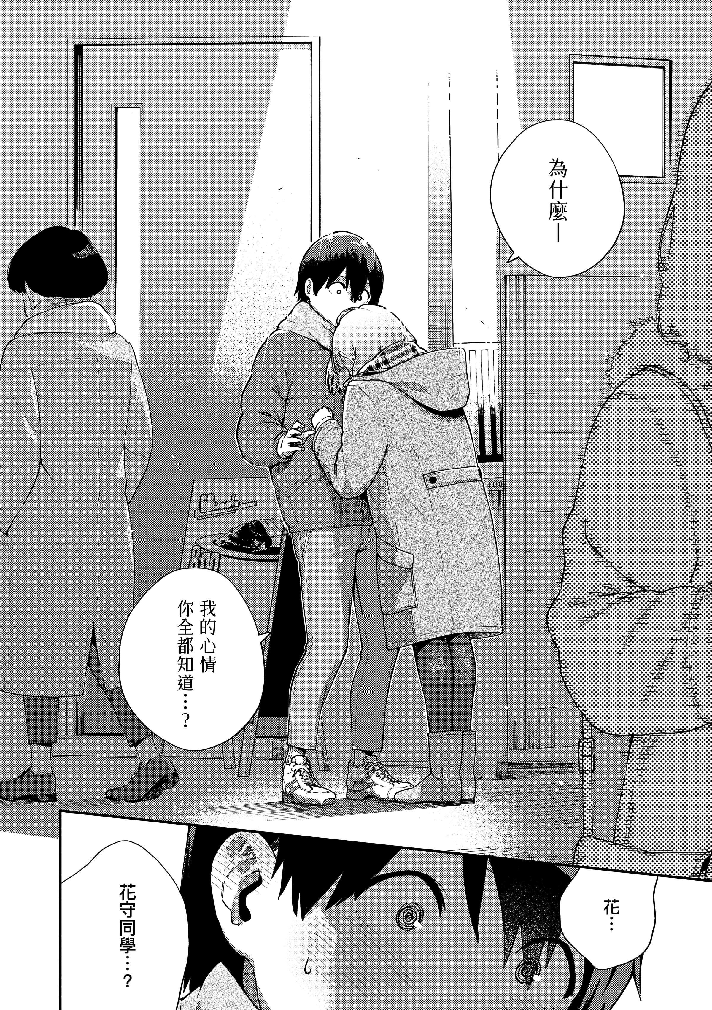 [ヘリを]きて。[中国翻訳][无修正][DL版][ヘリを]きて。[中国翻訳][无修正][DL版]