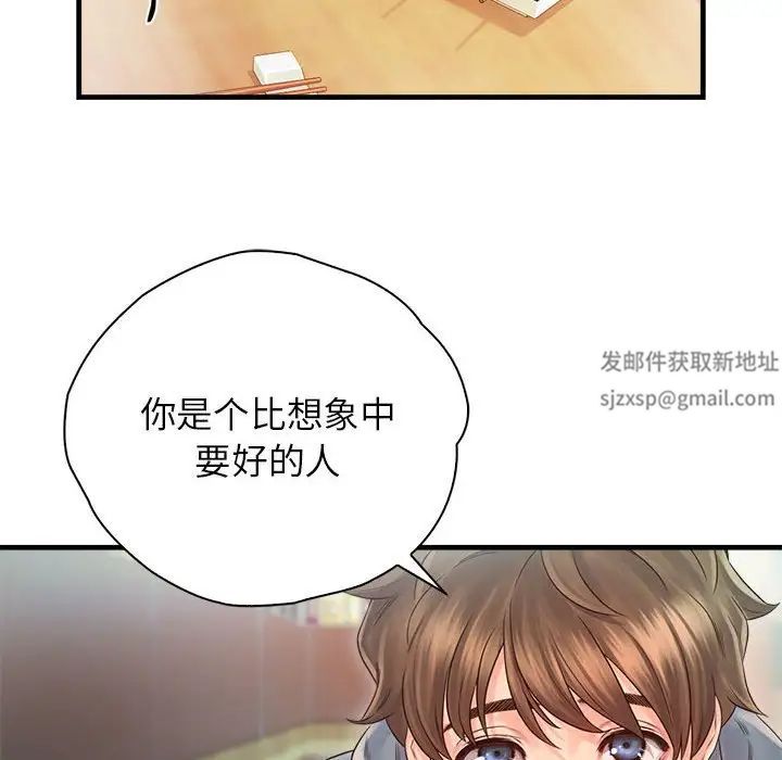 情定大阪第11话