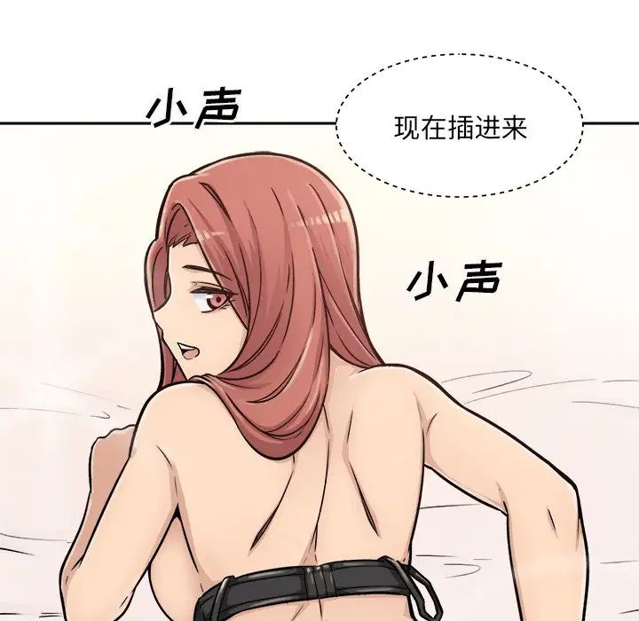 最惨房东并不惨第43话