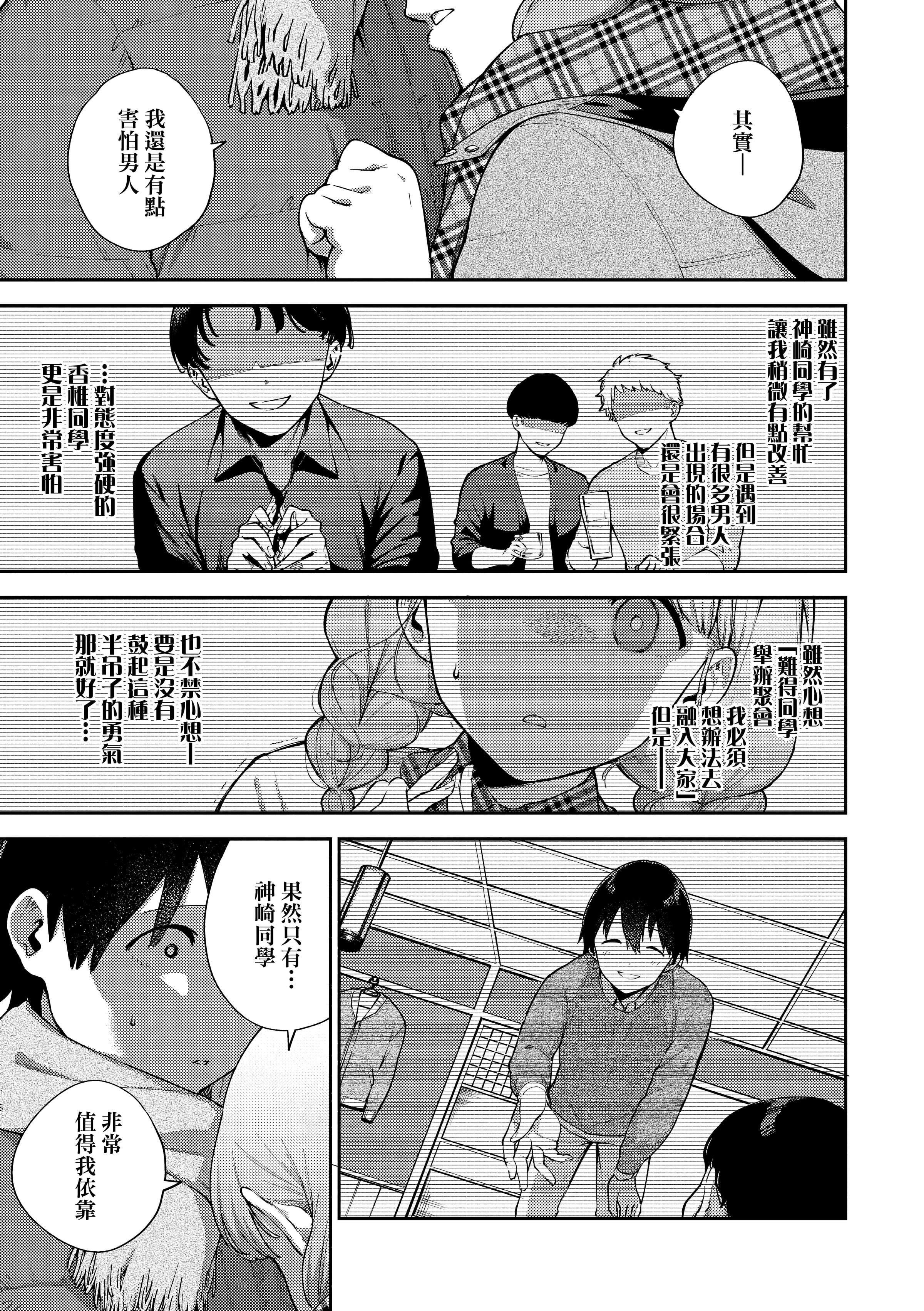 [ヘリを]きて。[中国翻訳][无修正][DL版][ヘリを]きて。[中国翻訳][无修正][DL版]