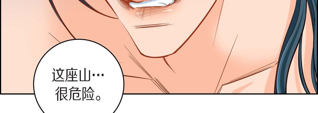 献给心臟第40话