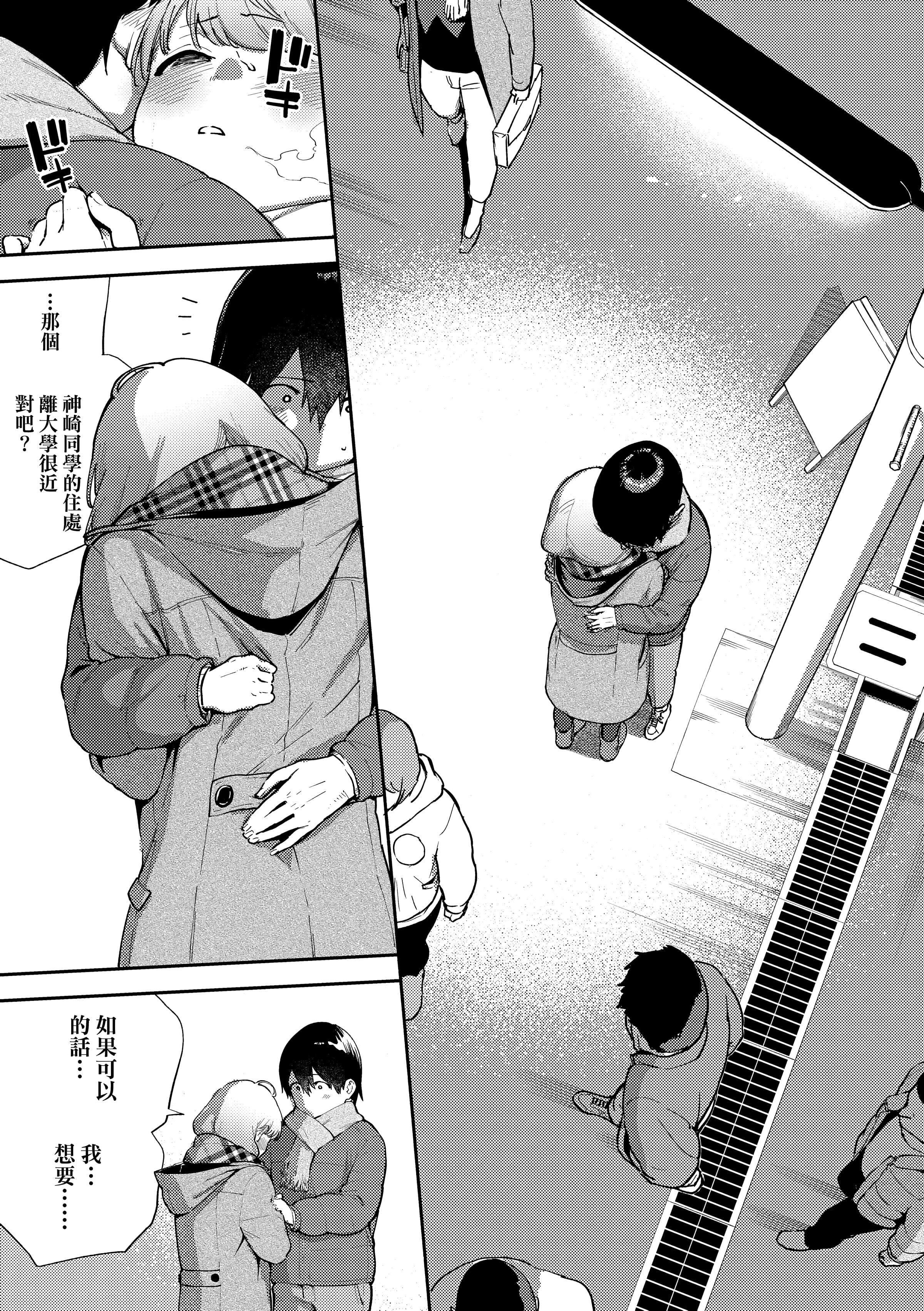 [ヘリを]きて。[中国翻訳][无修正][DL版][ヘリを]きて。[中国翻訳][无修正][DL版]