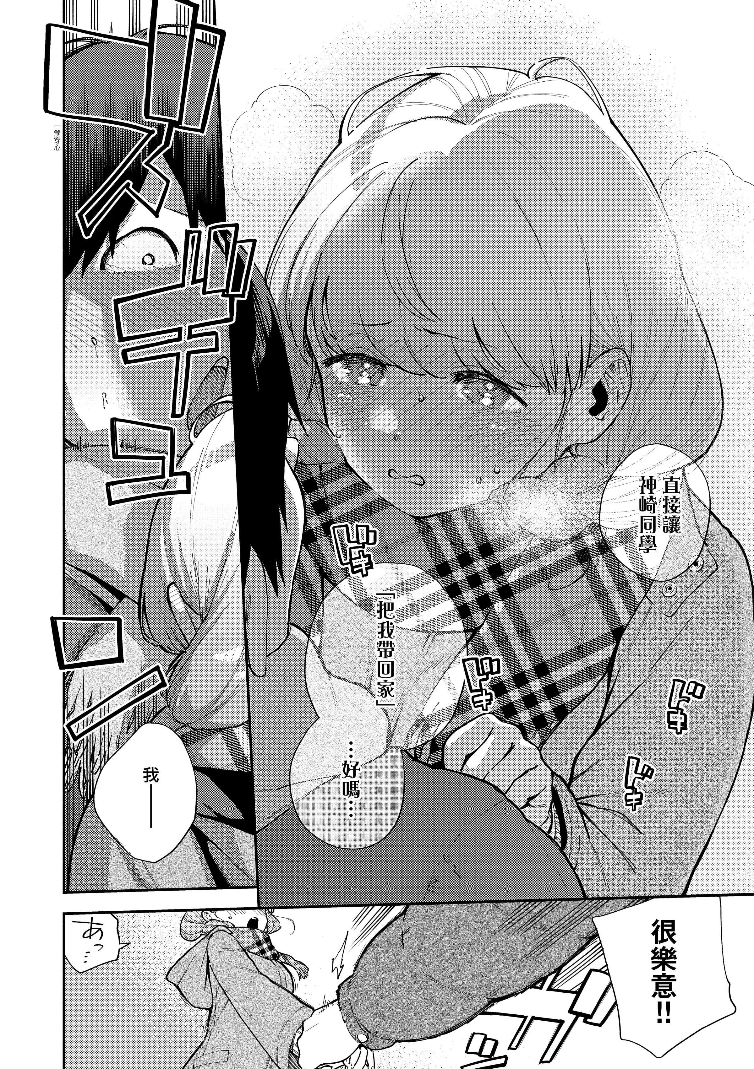 [ヘリを]きて。[中国翻訳][无修正][DL版][ヘリを]きて。[中国翻訳][无修正][DL版]