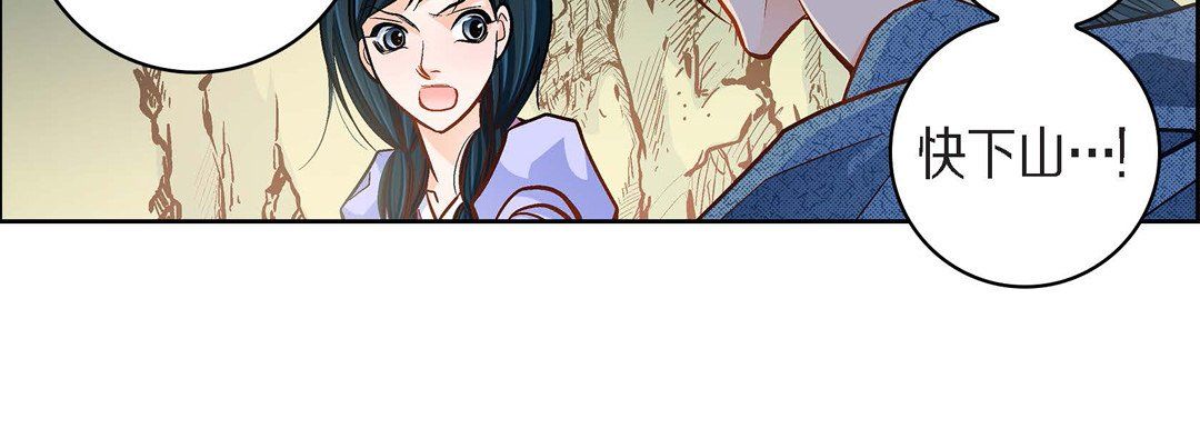 献给心臟第40话