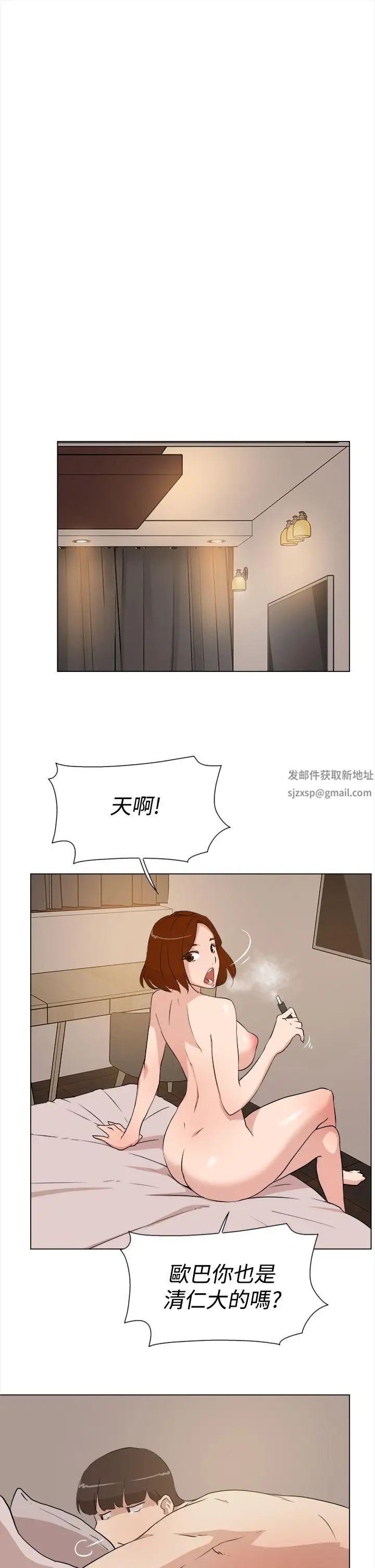 她的高跟鞋第8话-第二个炮友