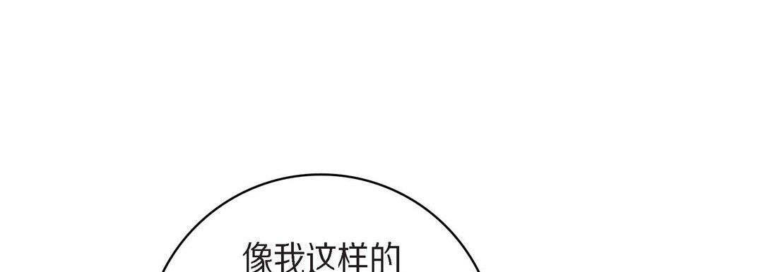 献给心臟第40话