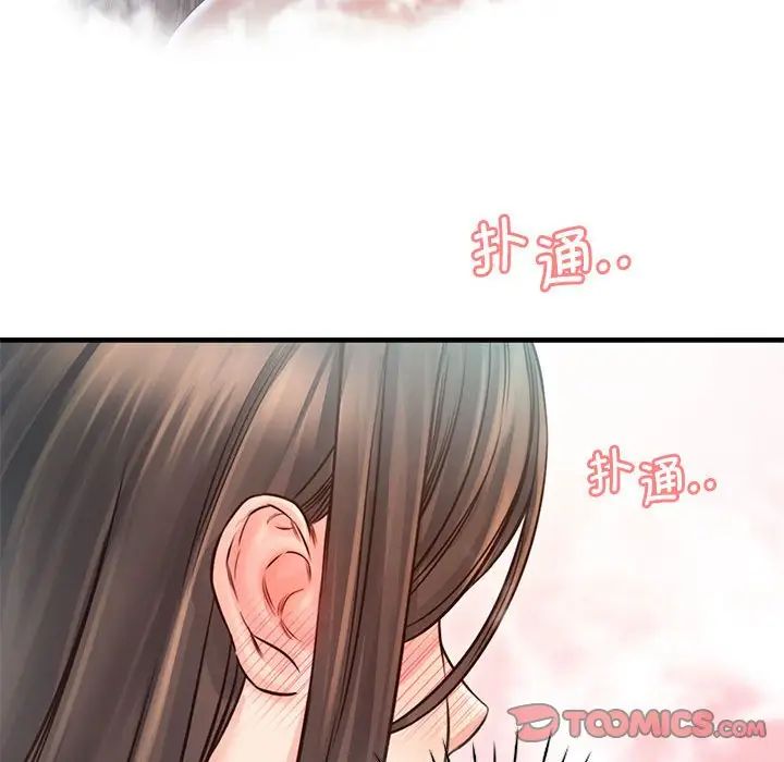 情定大阪第11话