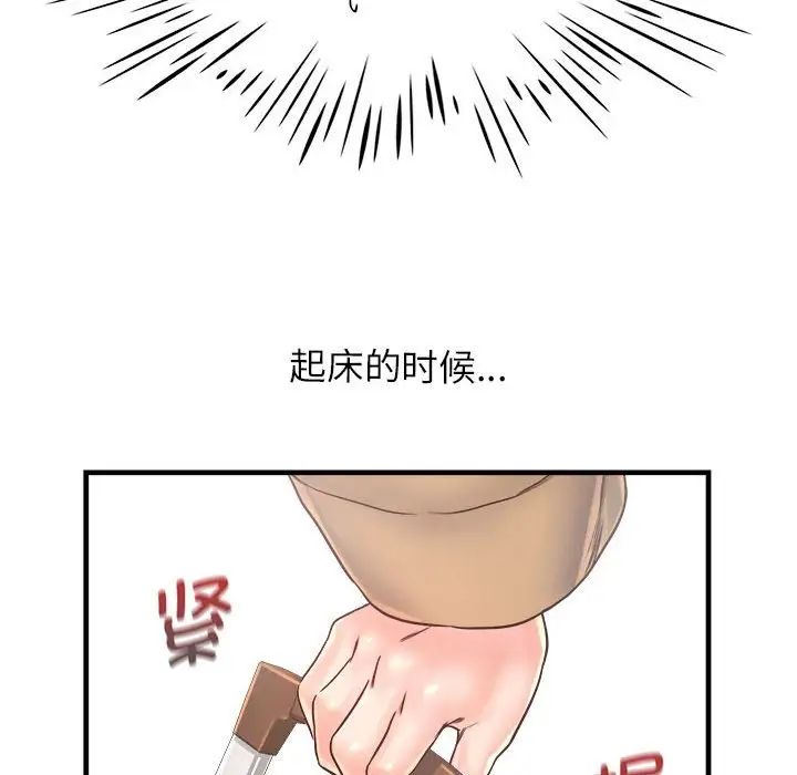 情定大阪第11话