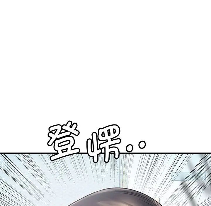 情定大阪第11话