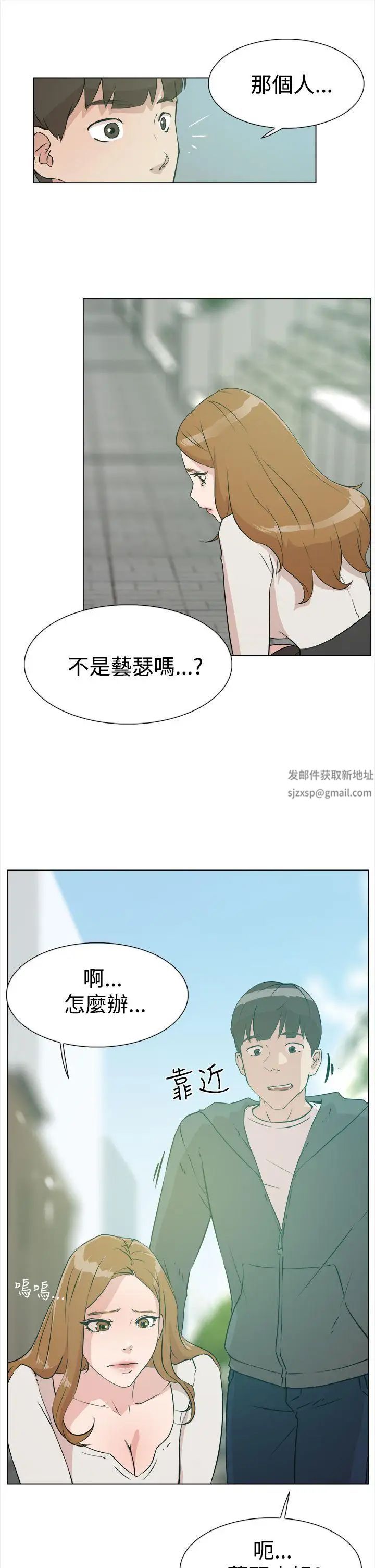 她的高跟鞋第8话-第二个炮友