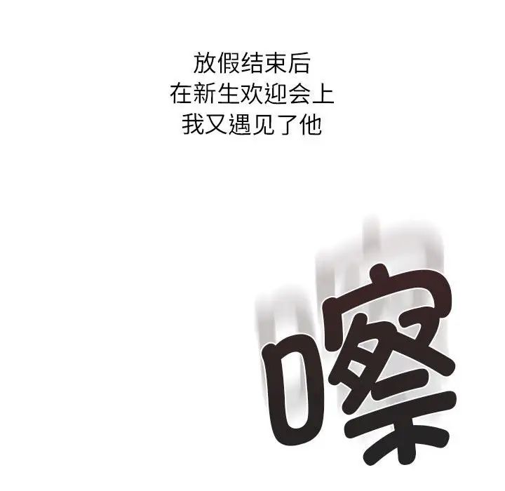 情定大阪第11话