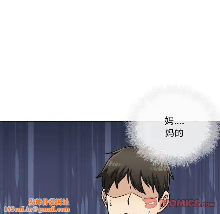 最惨房东并不惨第43话