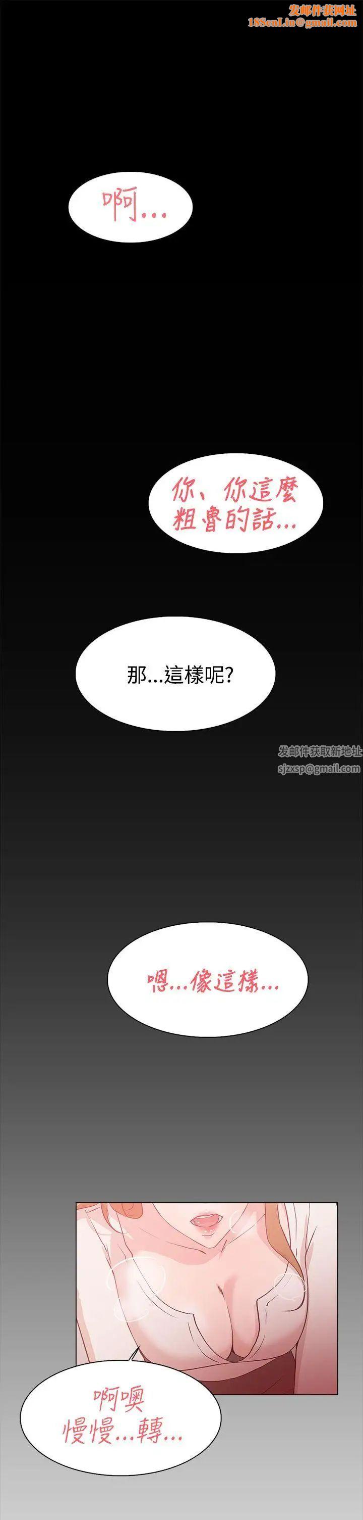 她的高跟鞋第9话-总编的玩具