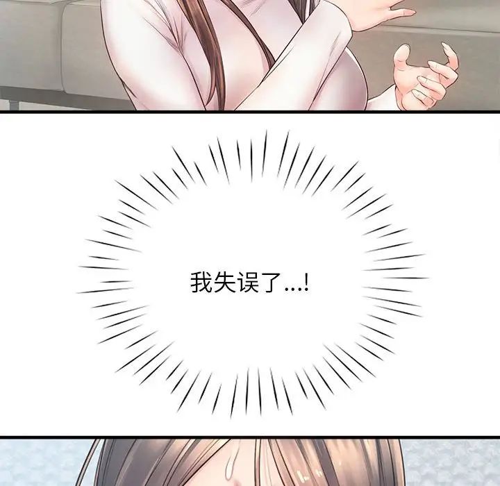 情定大阪第11话