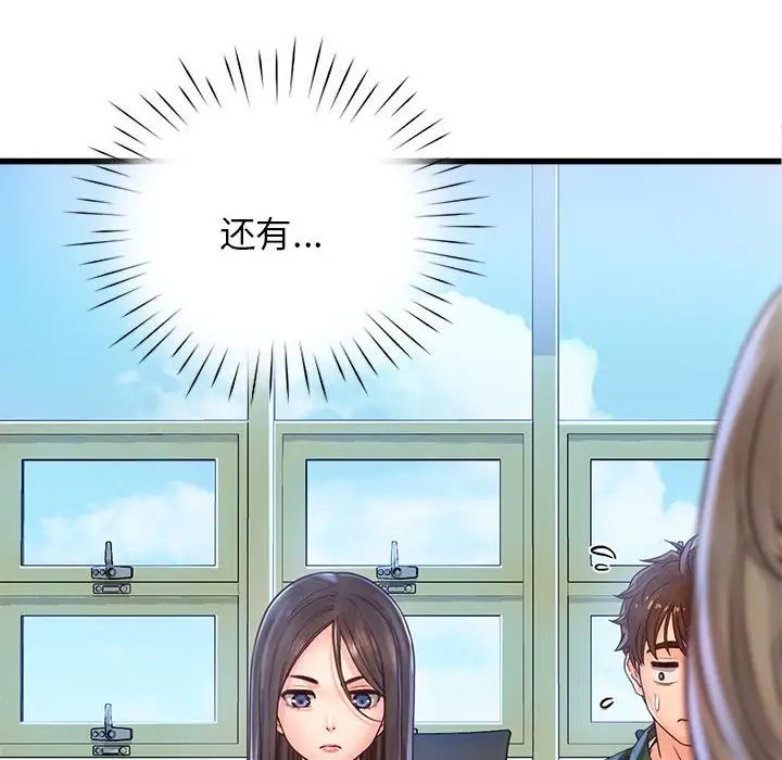 情定大阪第11话