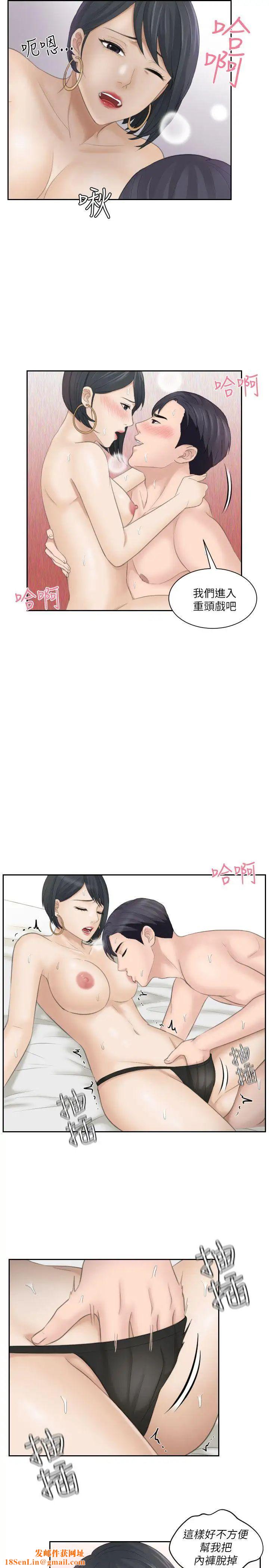 熟女的滋味第16话-难搞的慾女