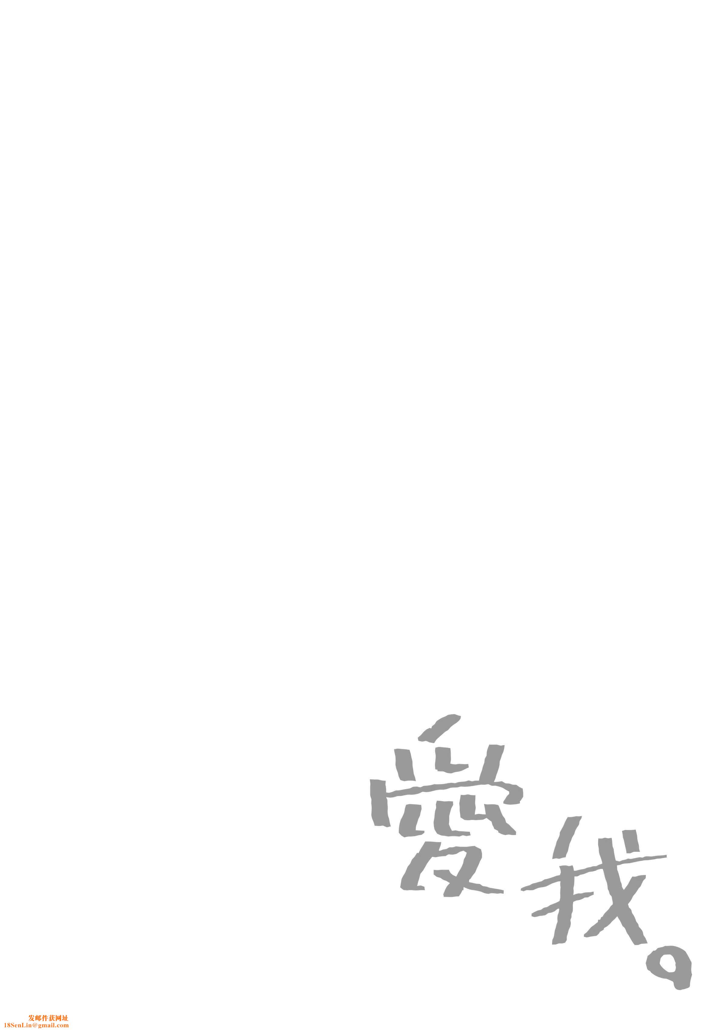 [ヘリを]きて。[中国翻訳][无修正][DL版][ヘリを]きて。[中国翻訳][无修正][DL版]