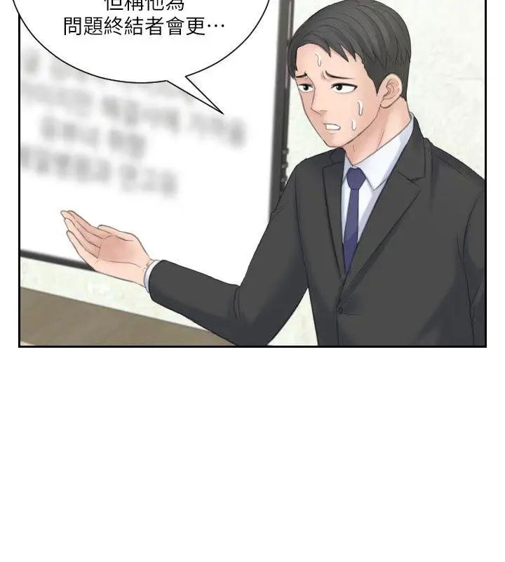 熟女的滋味第17话-这个怎么样?