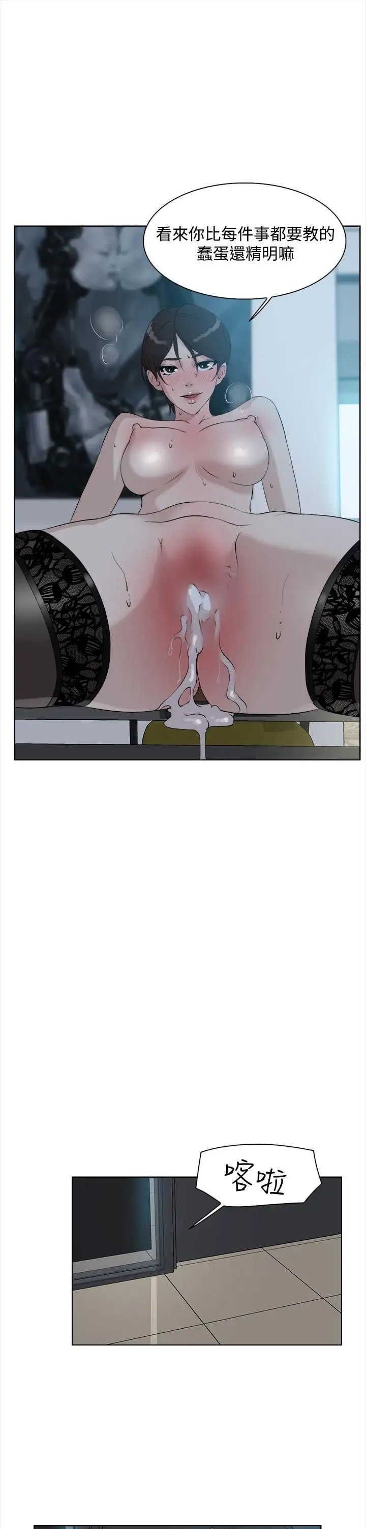 她的高跟鞋第10话-化妆室已上锁