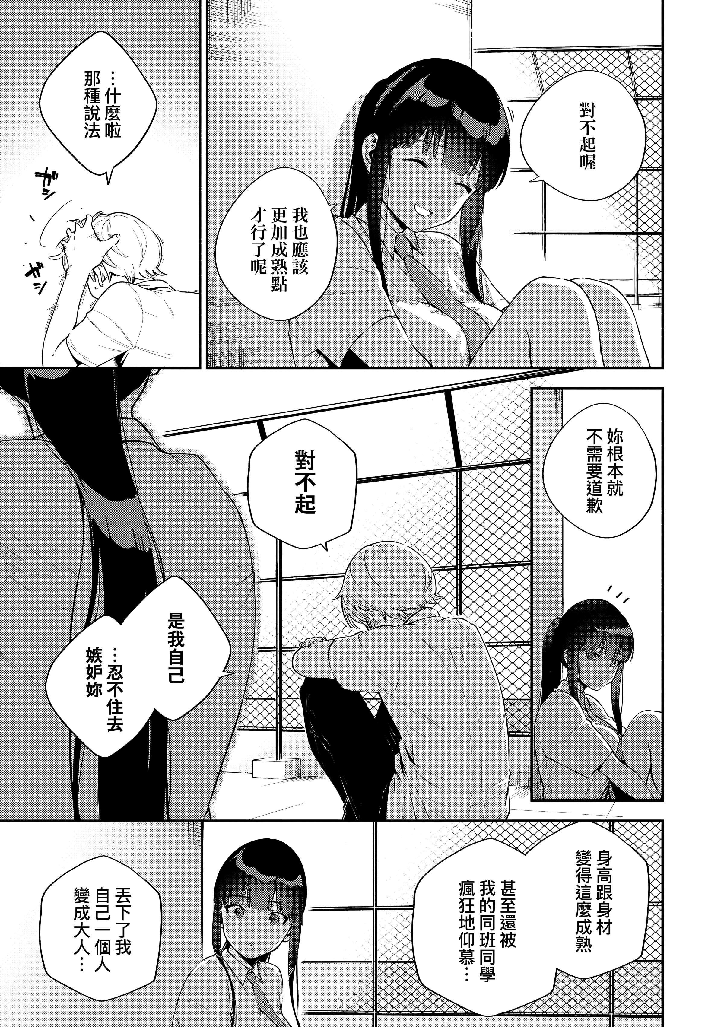 [ヘリを]きて。[中国翻訳][无修正][DL版][ヘリを]きて。[中国翻訳][无修正][DL版]