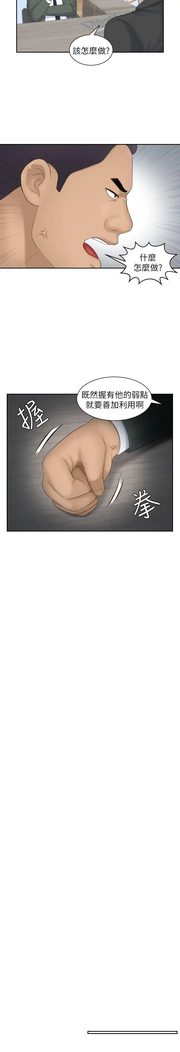 熟女的滋味第18话-绑架