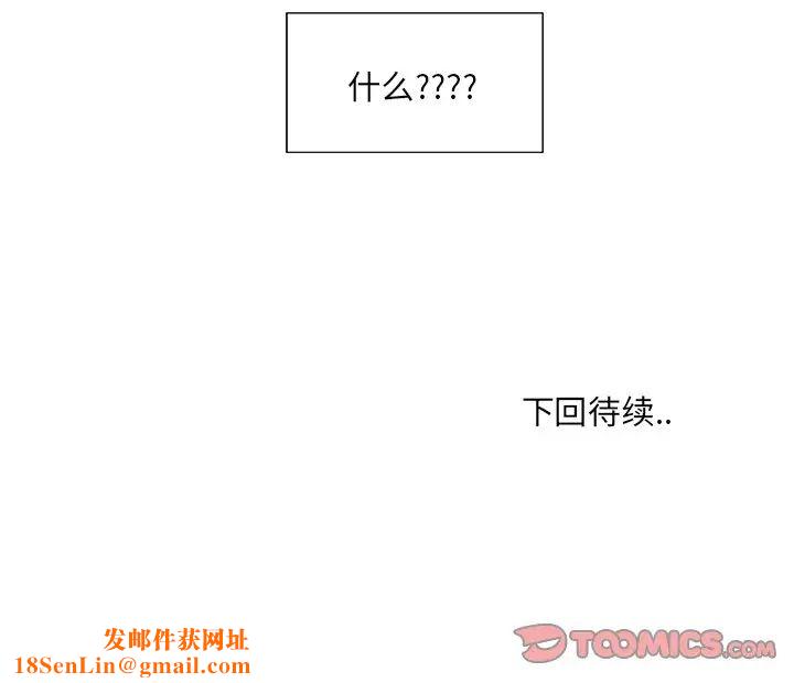 最惨房东并不惨第43话