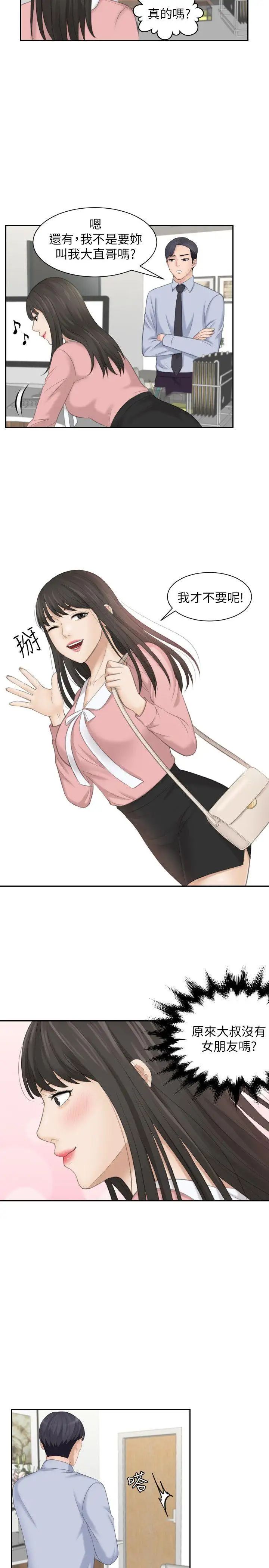 熟女的滋味第18话-绑架