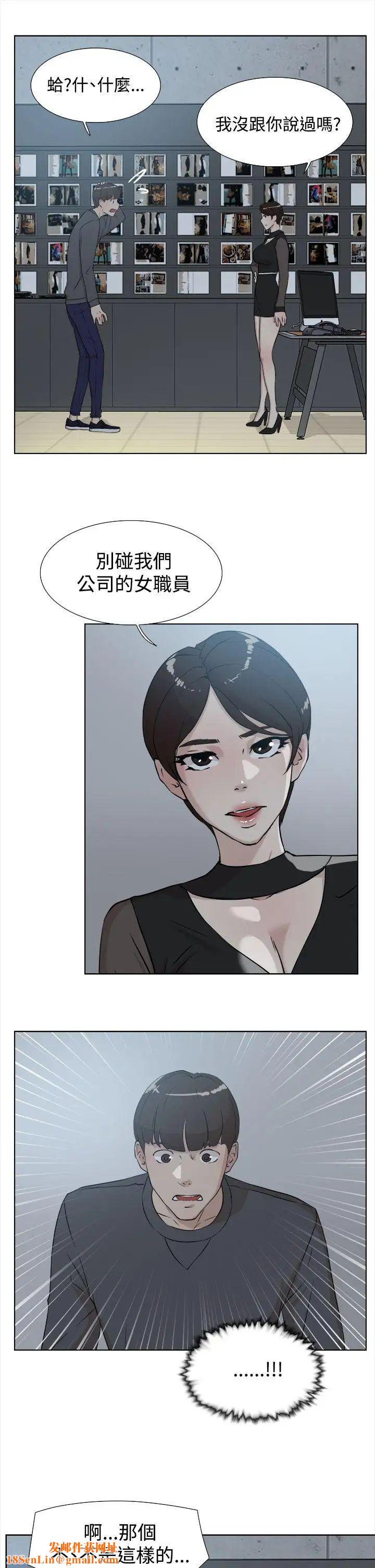 她的高跟鞋第11话-洩慾