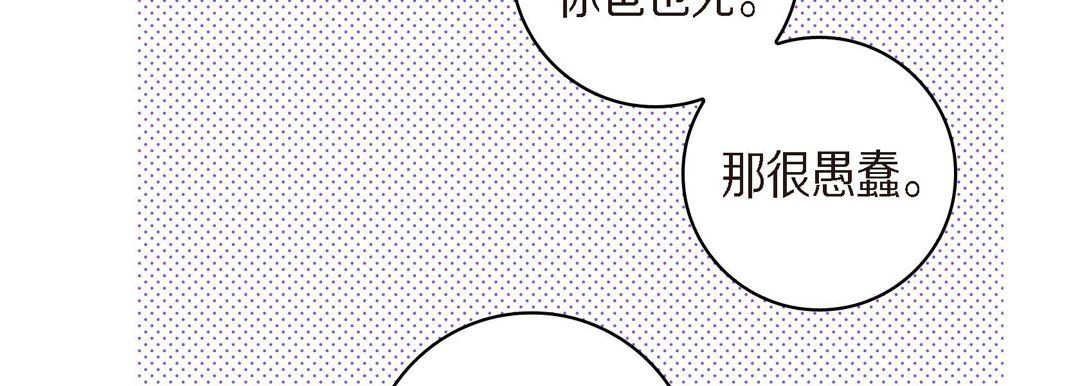 献给心臟第41话