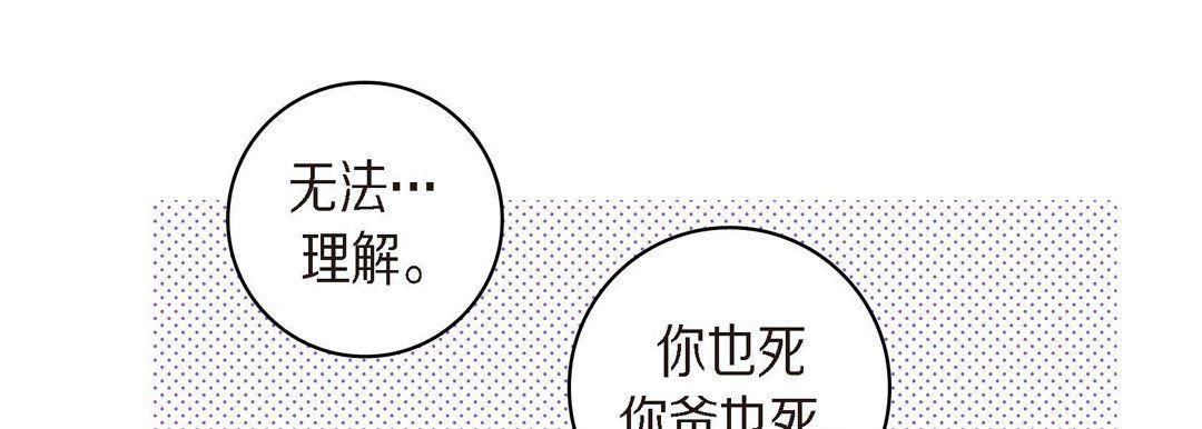 献给心臟第41话