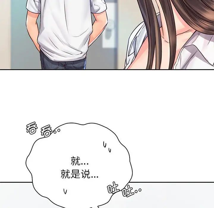 情定大阪第12话