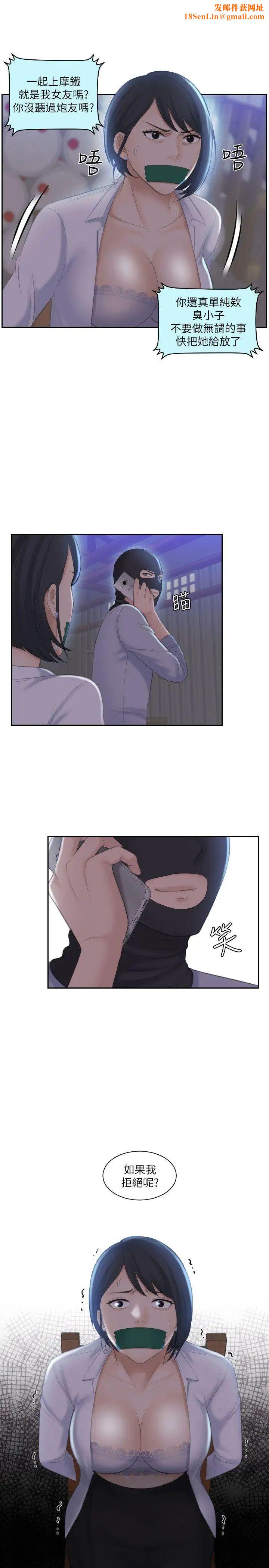 熟女的滋味第19话-被上的绑架犯